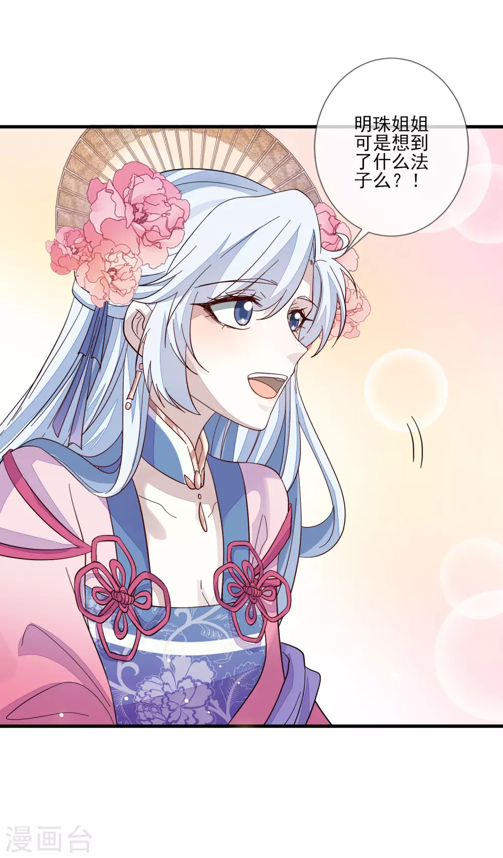 第130话 拜帖-第137话