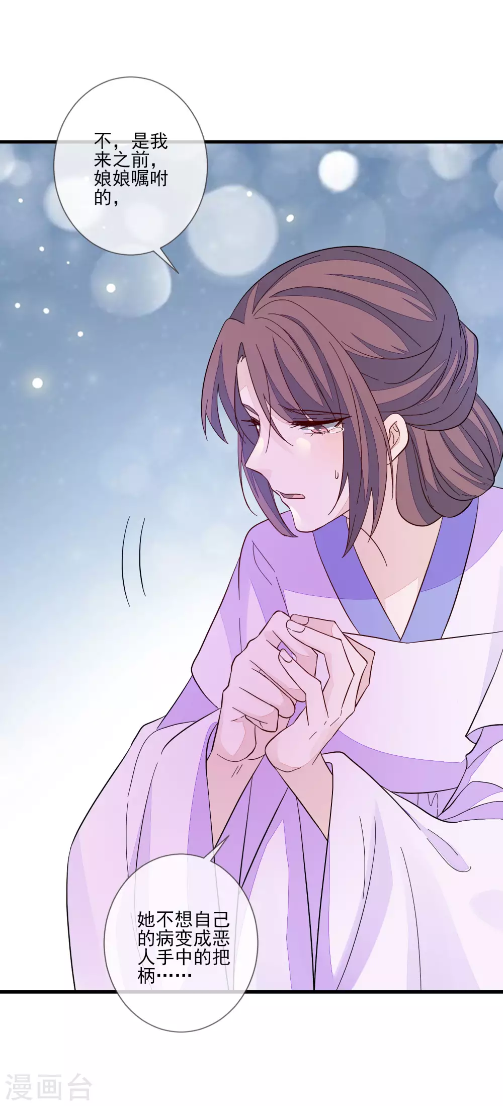 第130话 拜帖-第137话