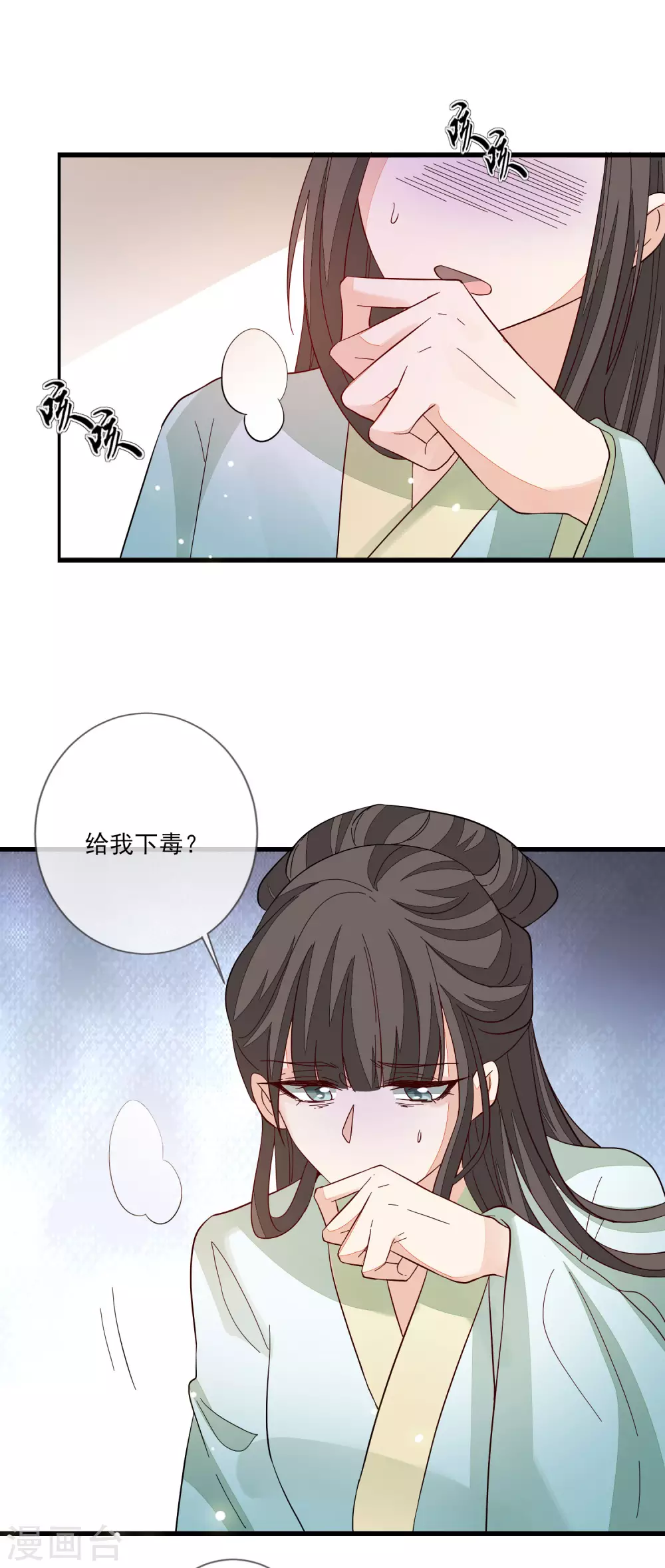 第130话 拜帖-第137话