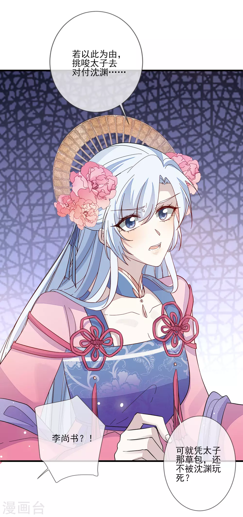 第130话 拜帖-第137话