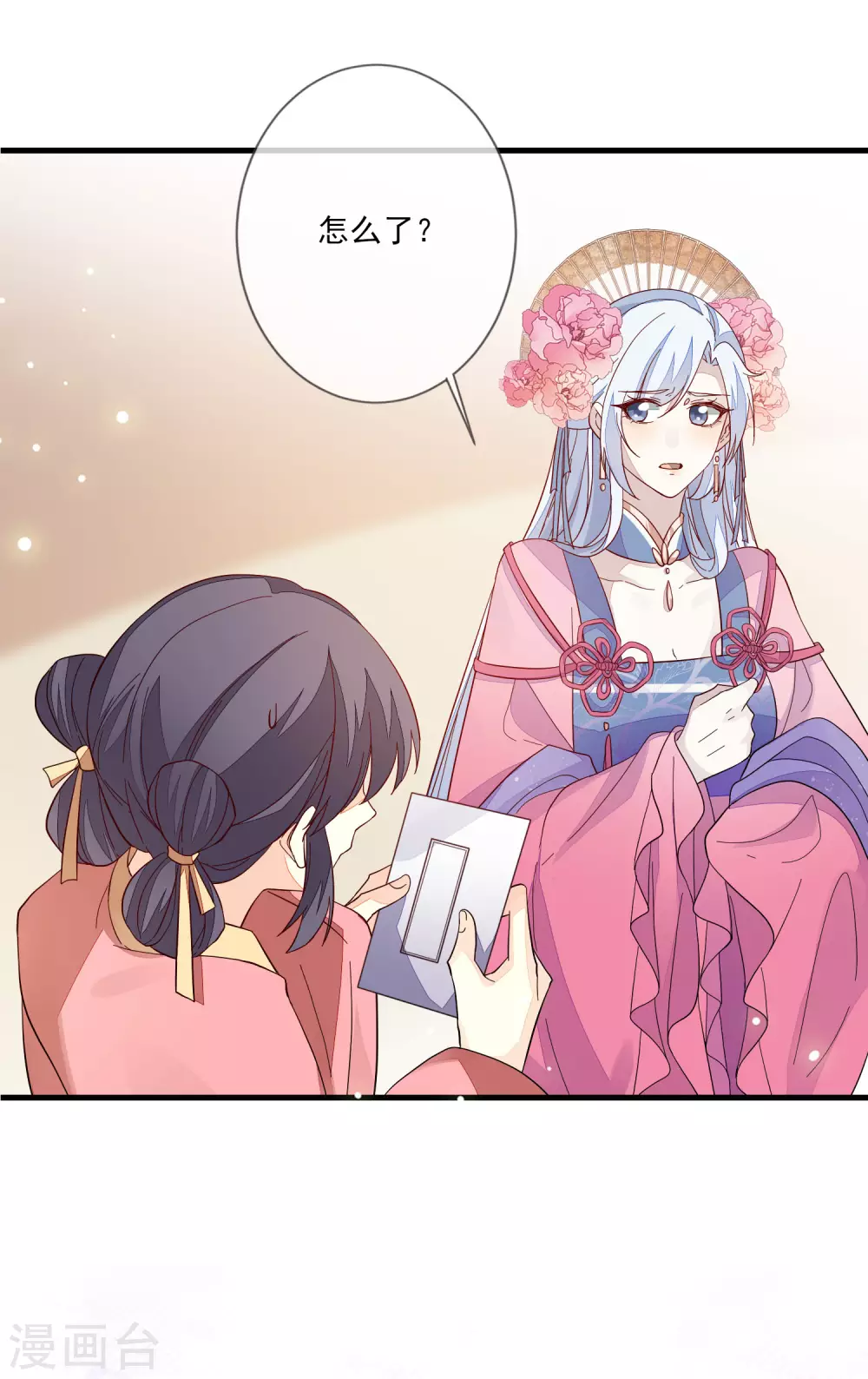 第130话 拜帖-第137话