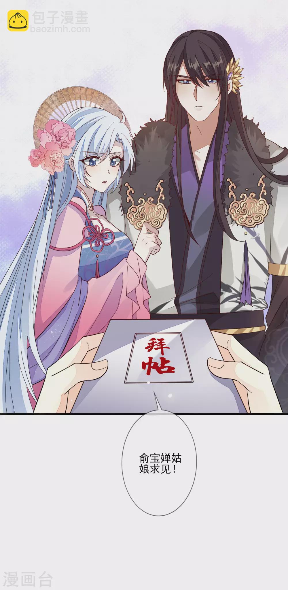 第130话 拜帖-第137话