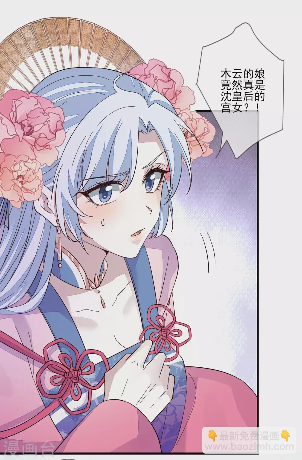 第130话 拜帖-第137话