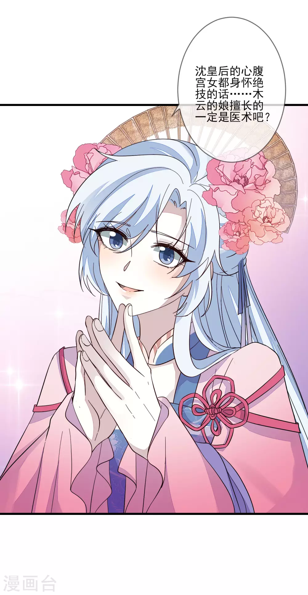 第130话 拜帖-第137话