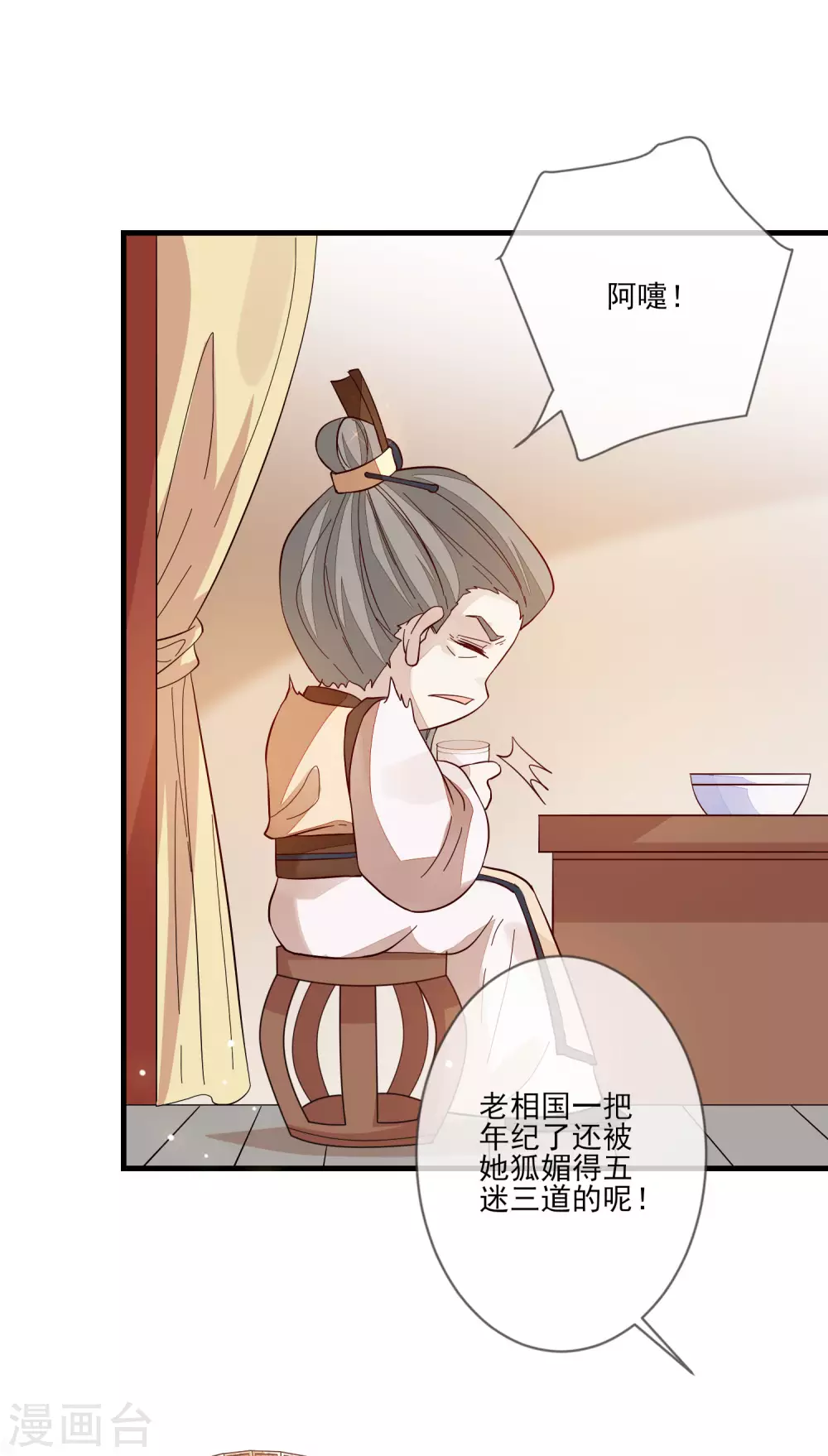 第130话 拜帖-第137话