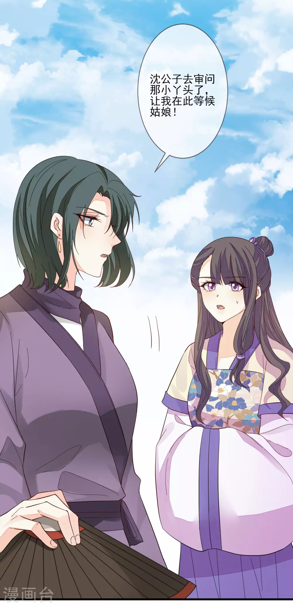 第133话 木云所在-第141话