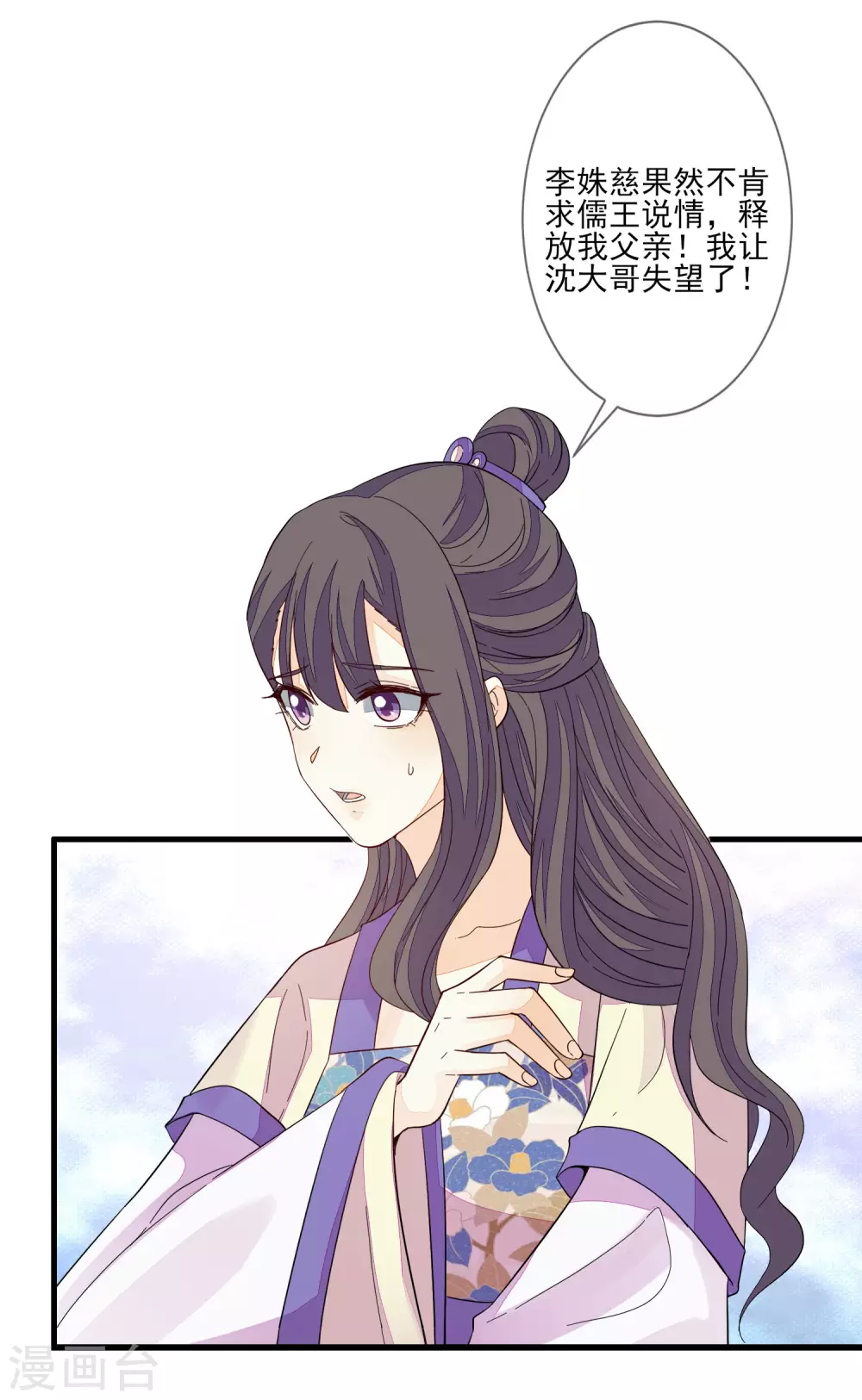 第133话 木云所在-第141话