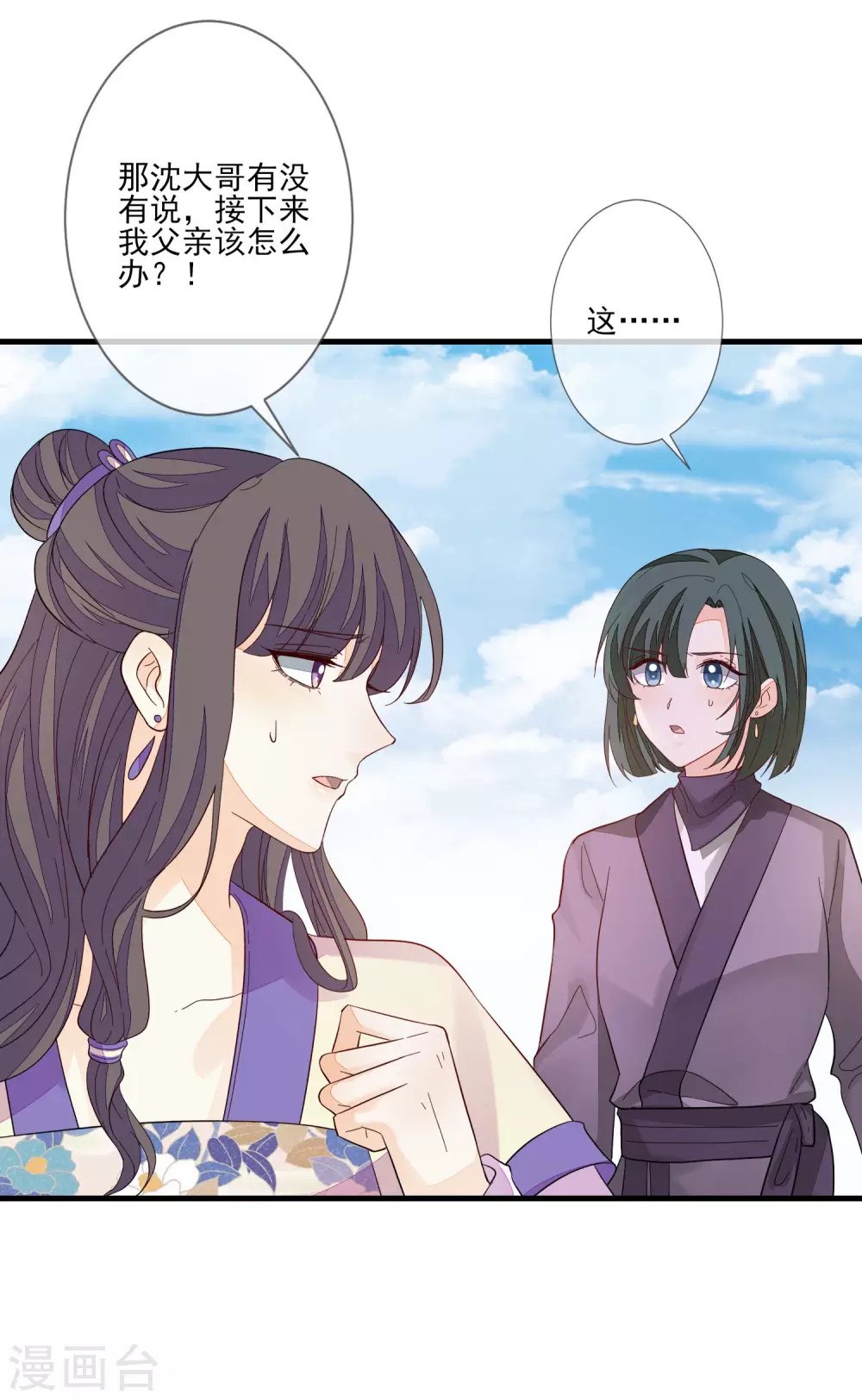 第133话 木云所在-第141话