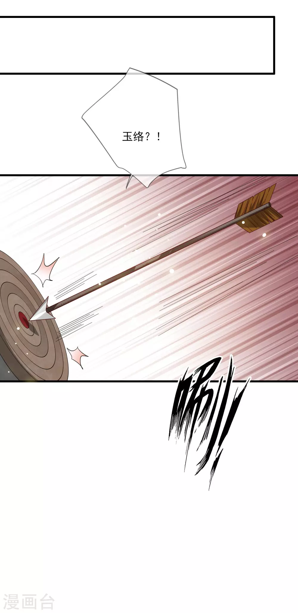 第133话 木云所在-第141话