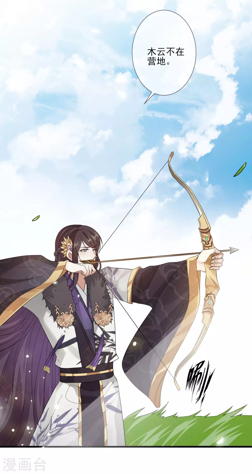第133话 木云所在-第141话
