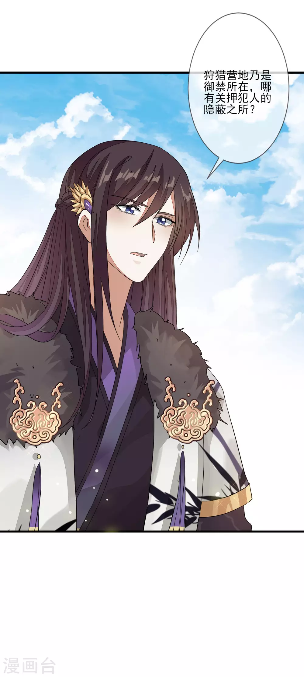 第133话 木云所在-第141话