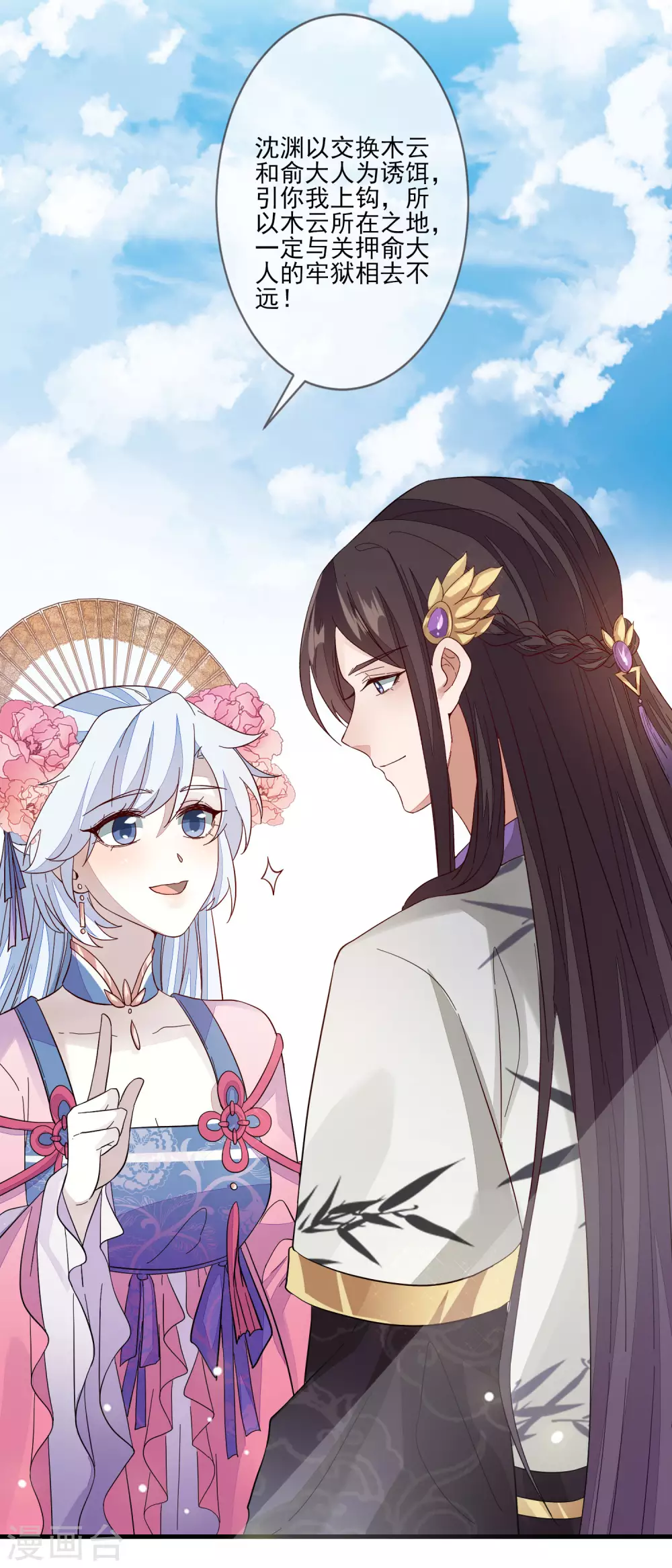 第133话 木云所在-第141话