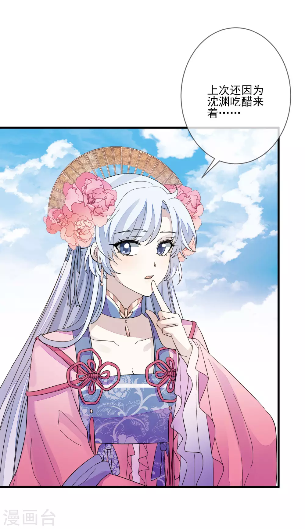 第133话 木云所在-第141话