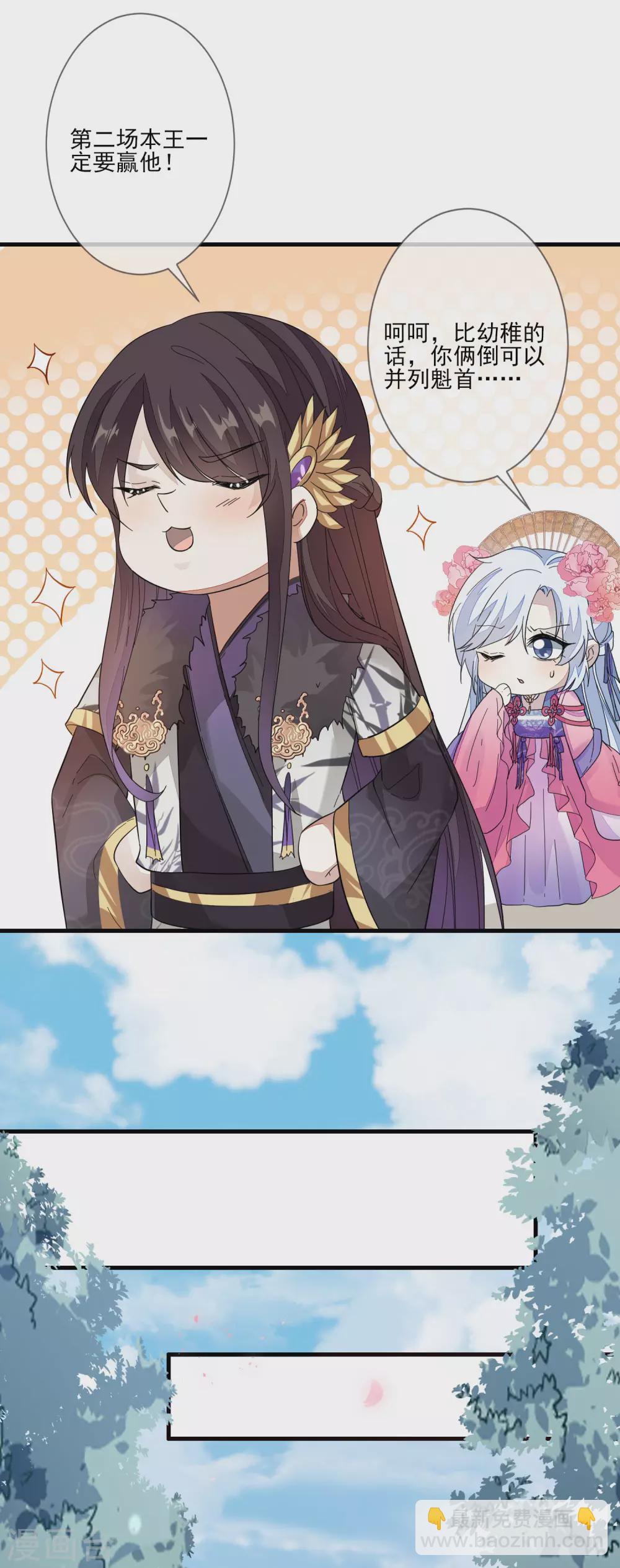 第133话 木云所在-第141话