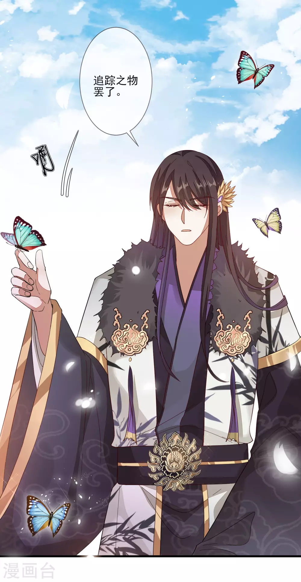 第135话 蝴蝶寻踪-第143话