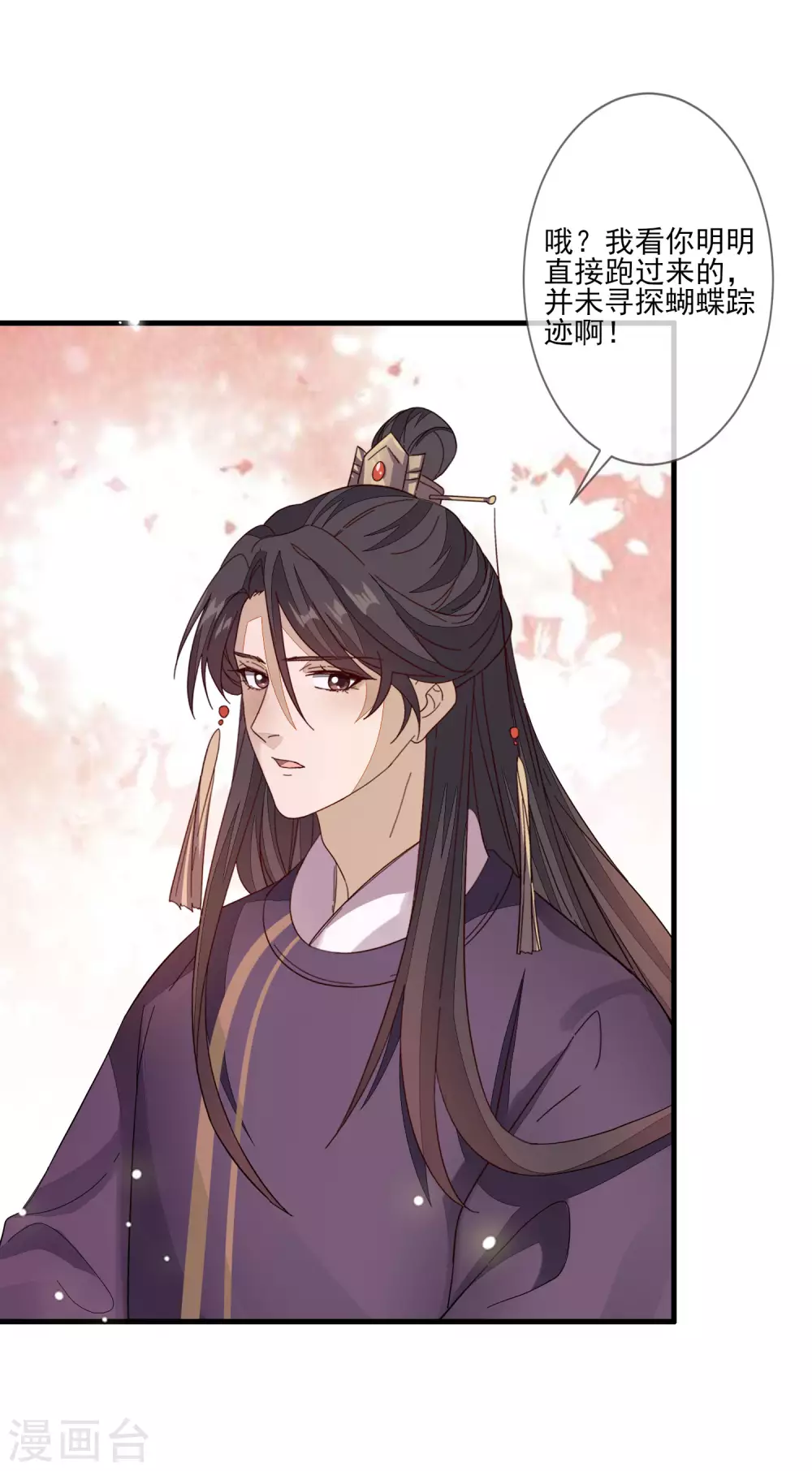 第135话 蝴蝶寻踪-第143话