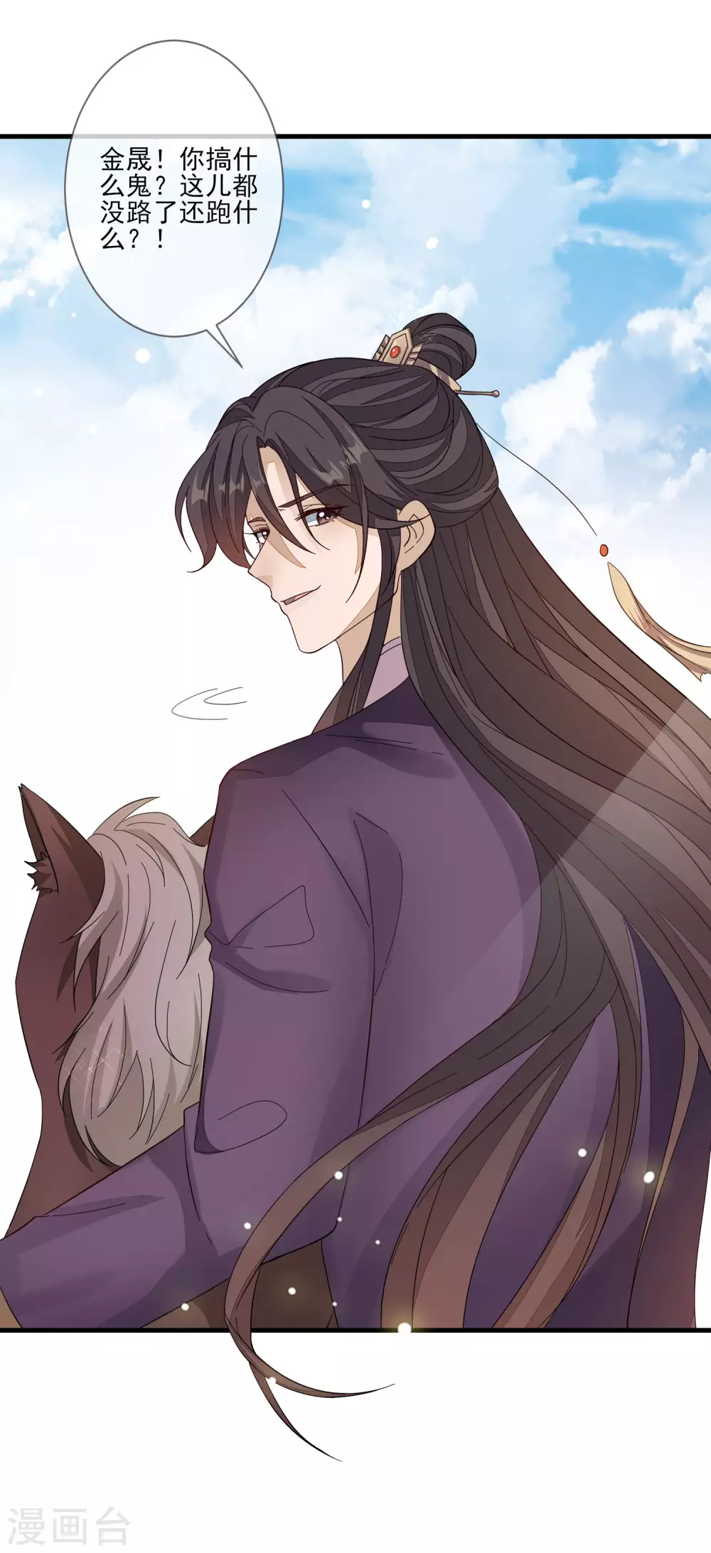 第135话 蝴蝶寻踪-第143话