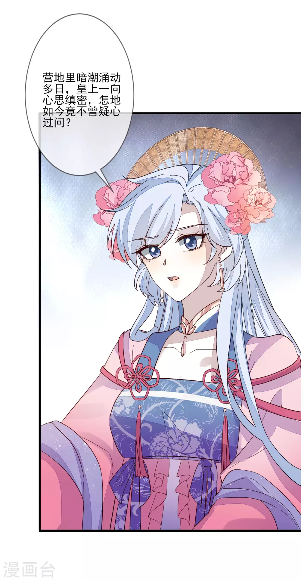 第139话 冥顽不灵-第147话