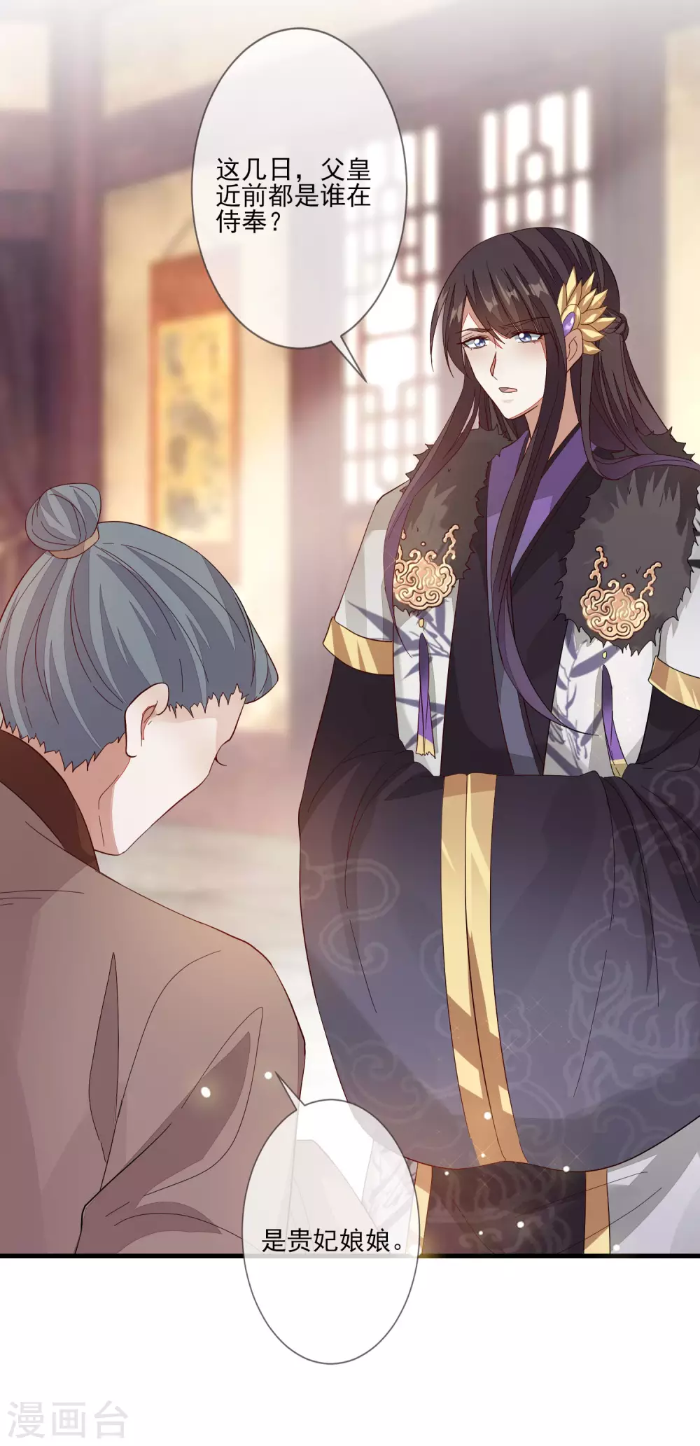 第139话 冥顽不灵-第147话