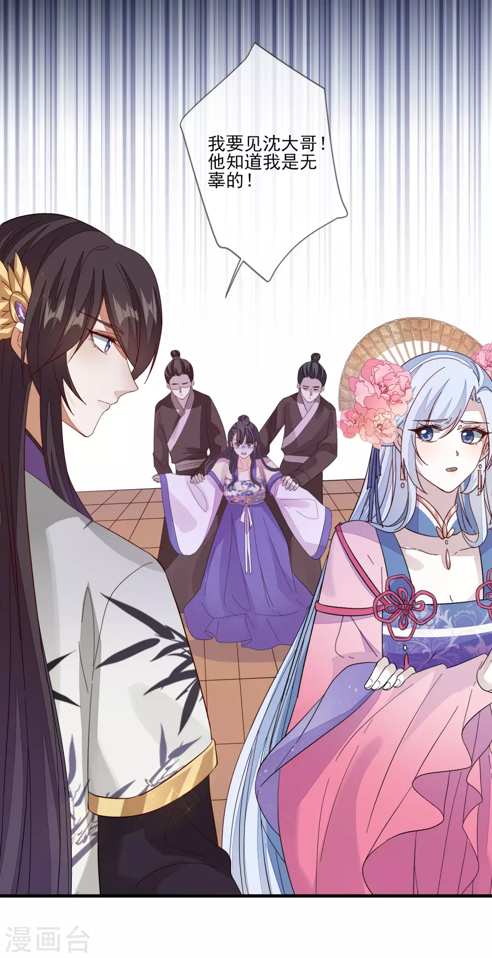 第139话 冥顽不灵-第147话