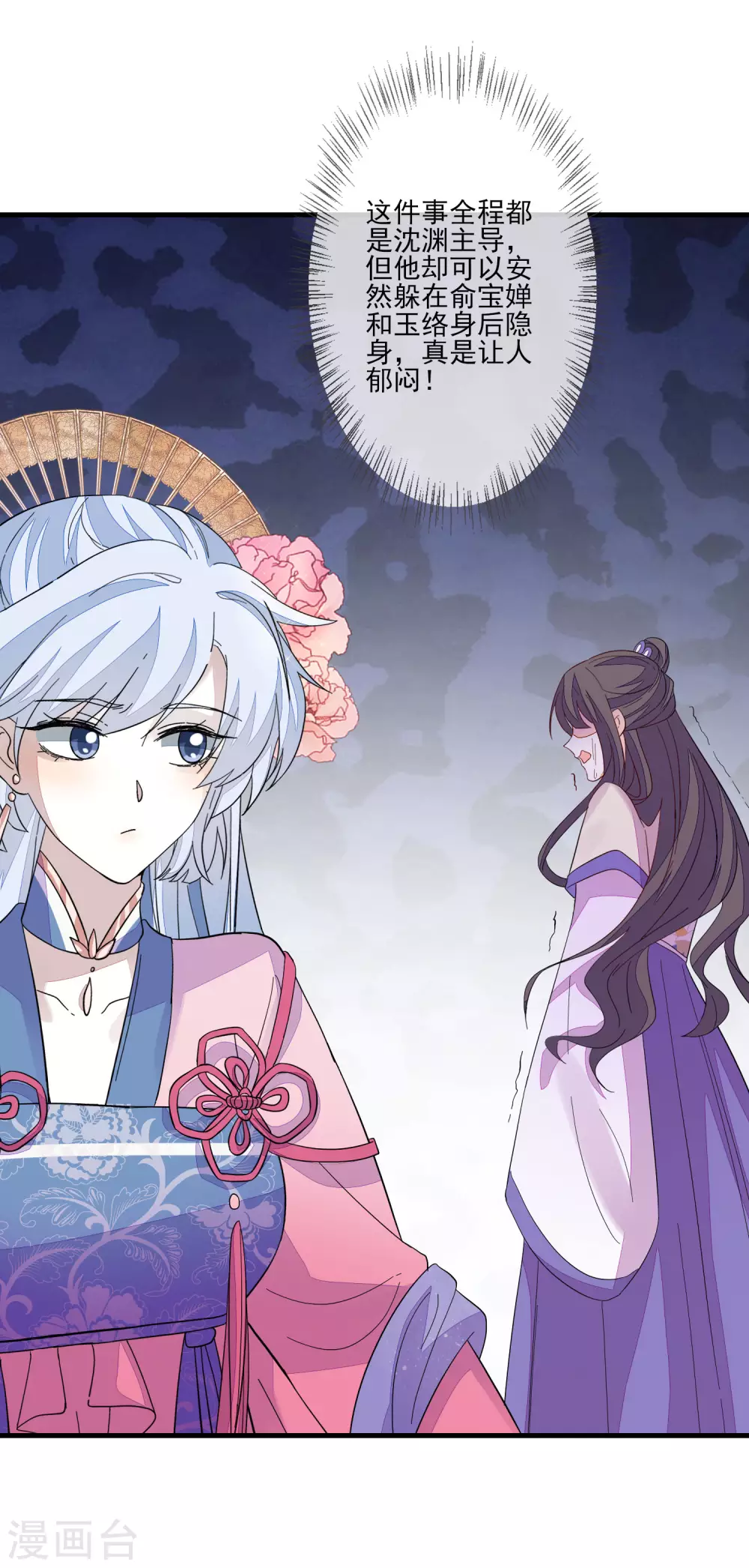 第139话 冥顽不灵-第147话