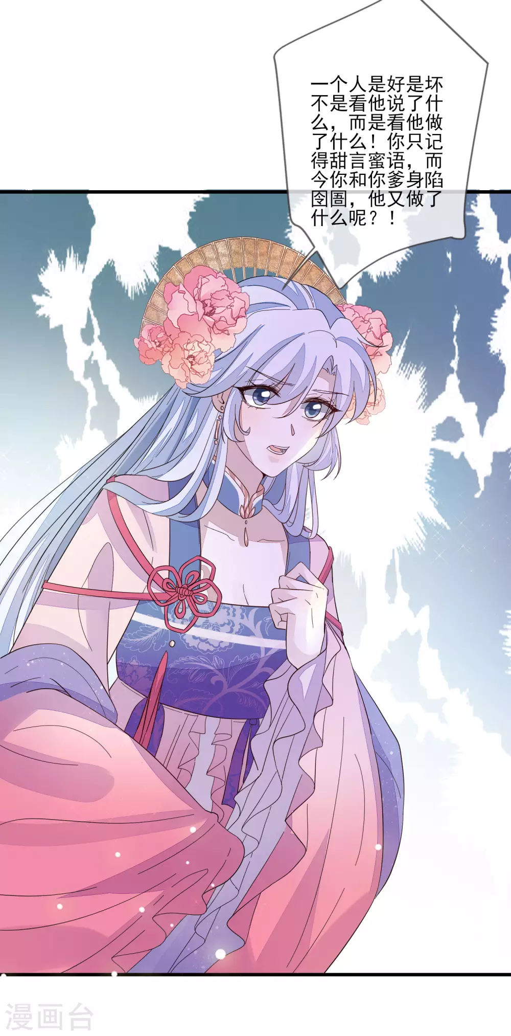 第139话 冥顽不灵-第147话