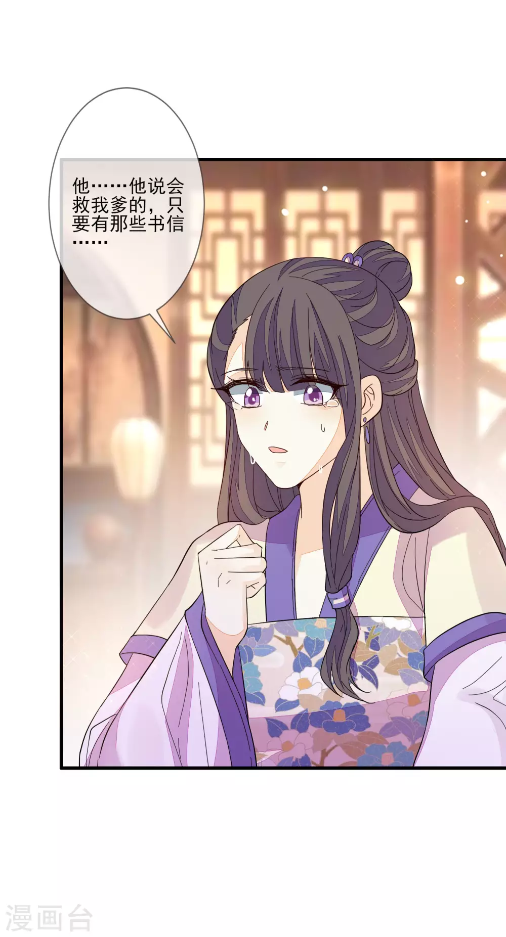 第139话 冥顽不灵-第147话