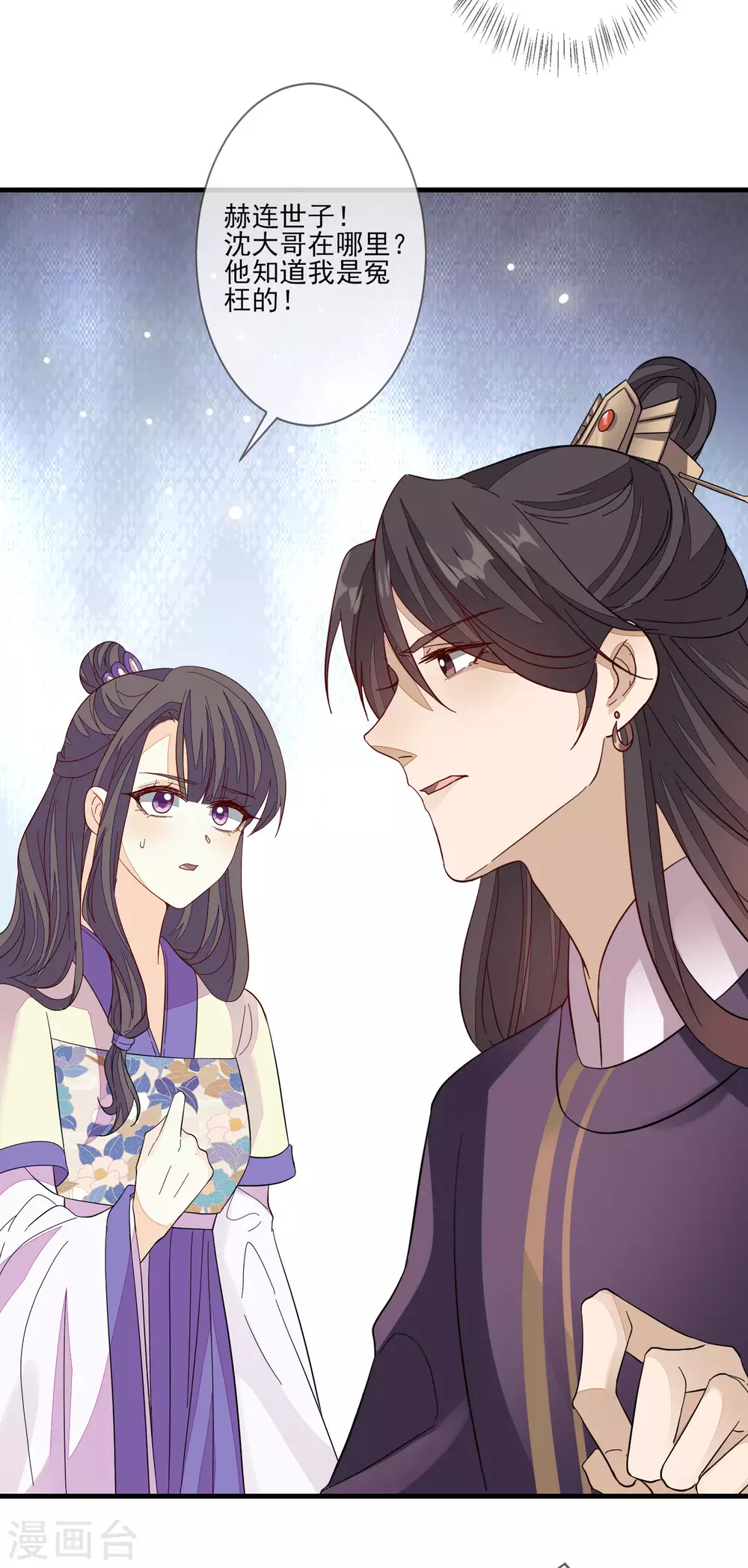 第139话 冥顽不灵-第147话