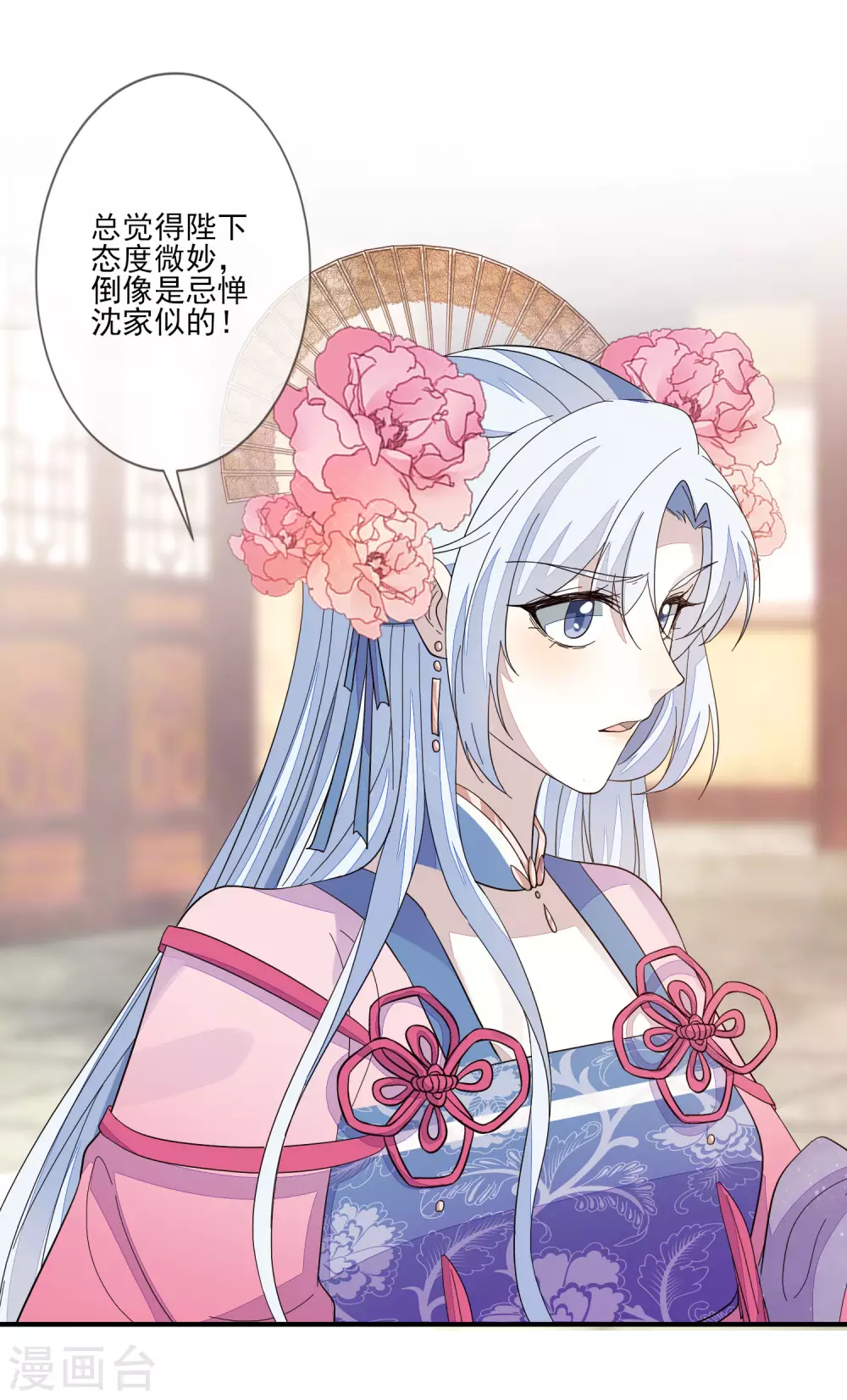 第141话 忌惮沈家-第149话