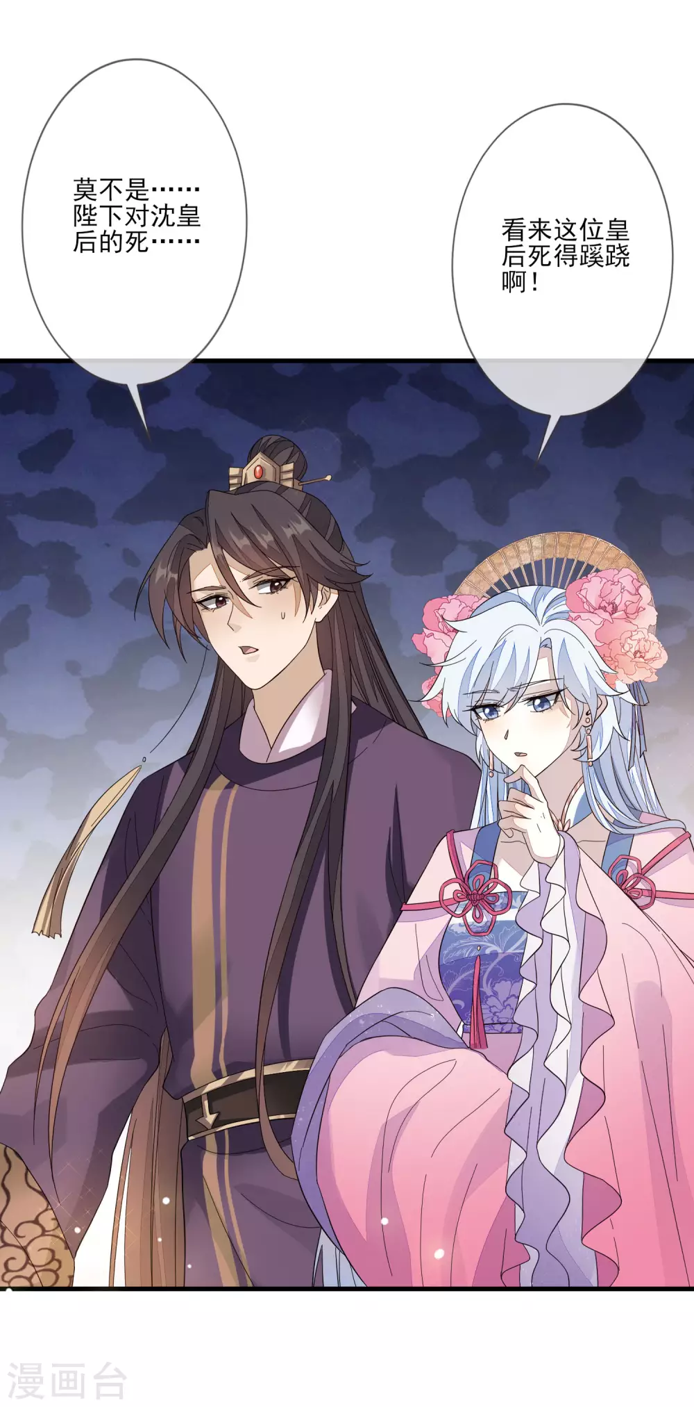 第141话 忌惮沈家-第149话