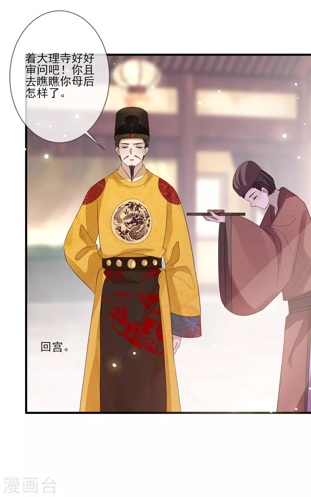 第141话 忌惮沈家-第149话