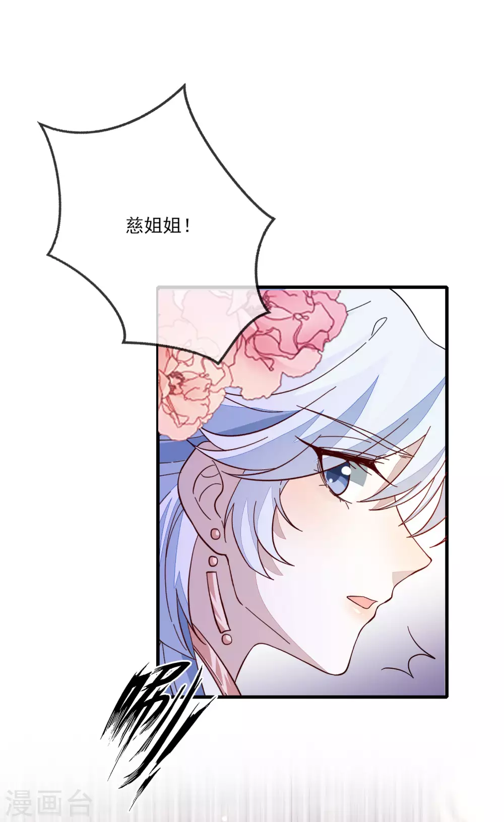 第141话 忌惮沈家-第149话