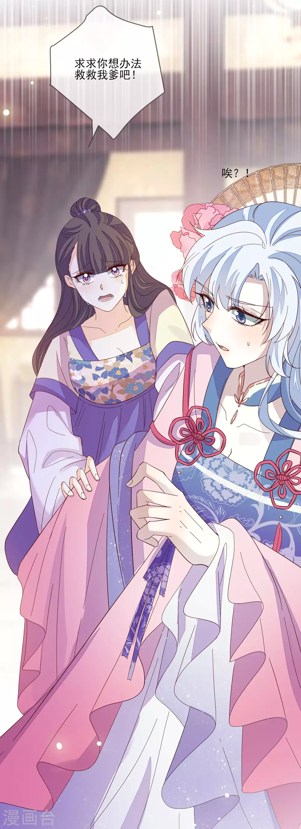 第141话 忌惮沈家-第149话