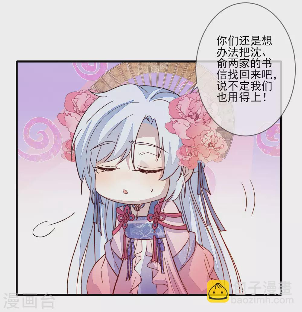 第141话 忌惮沈家-第149话