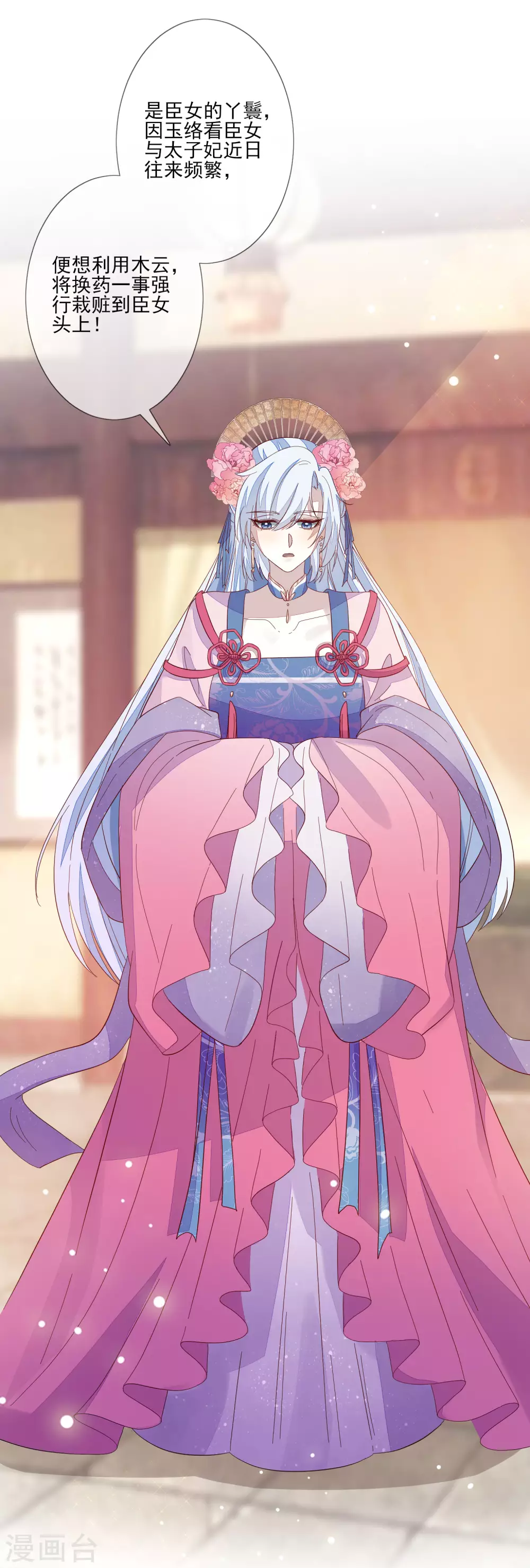 第141话 忌惮沈家-第149话