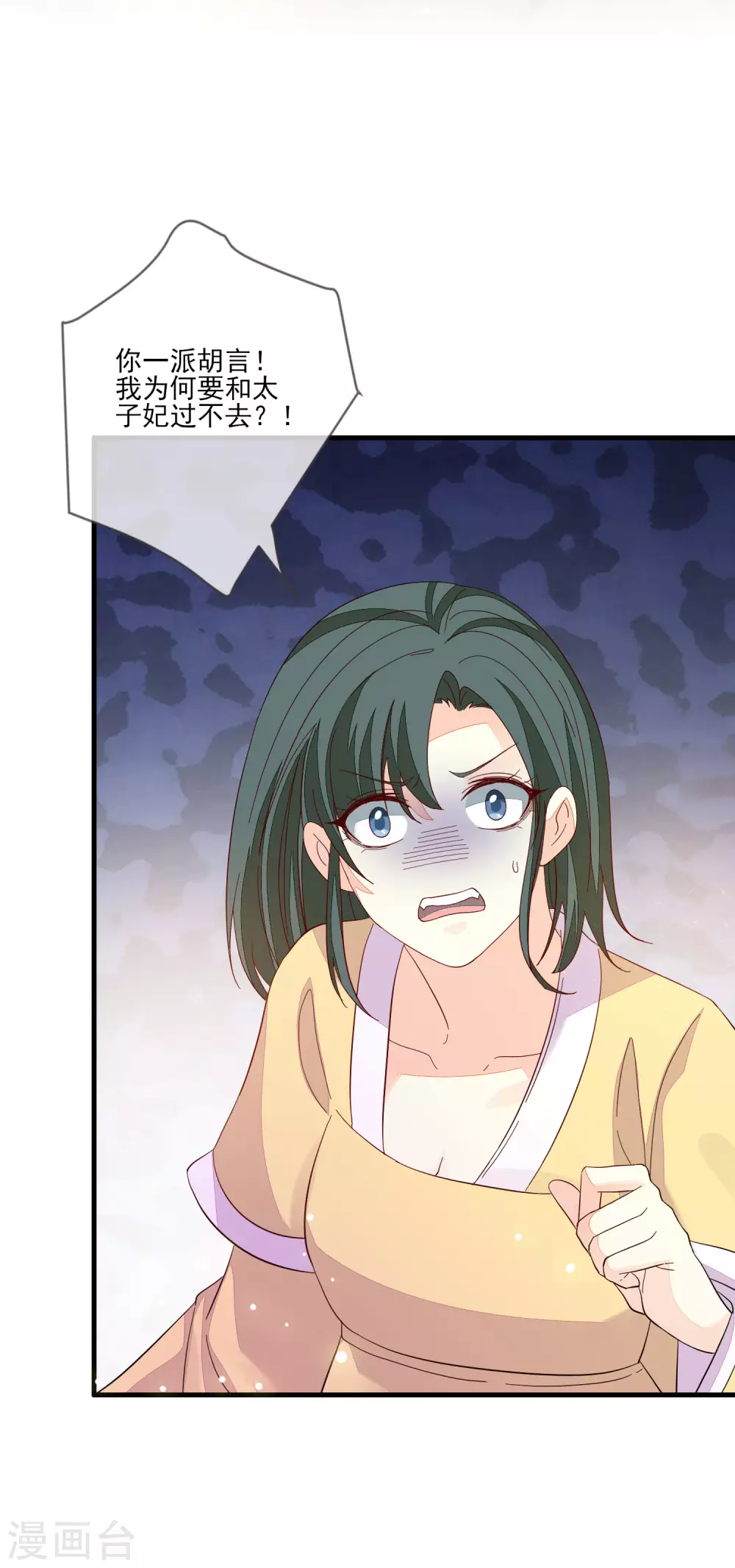 第141话 忌惮沈家-第149话