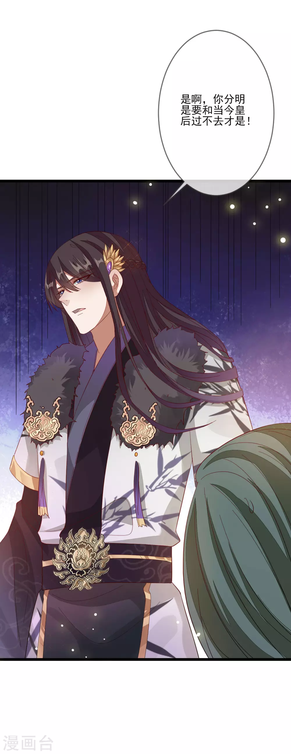 第141话 忌惮沈家-第149话