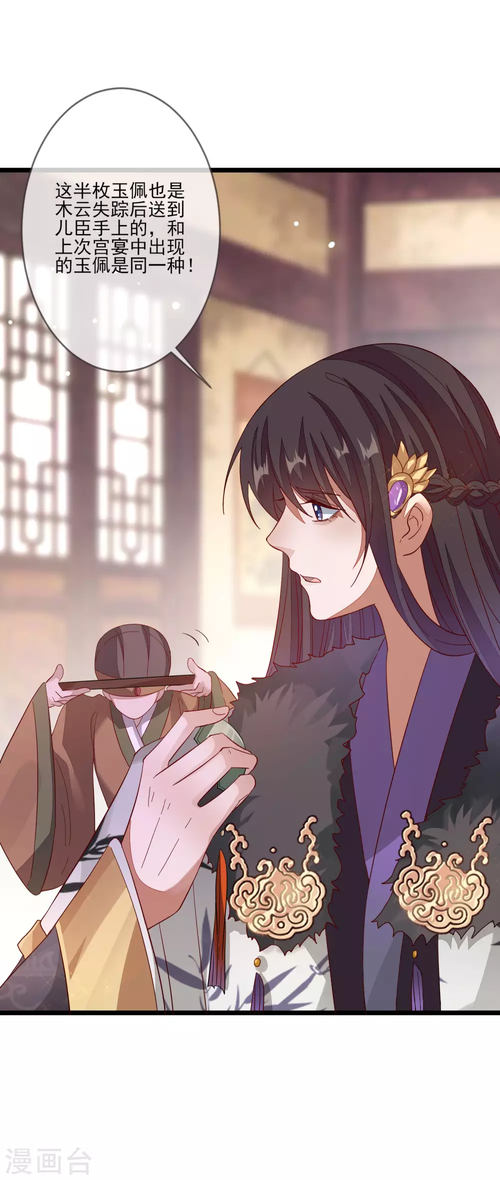 第141话 忌惮沈家-第149话