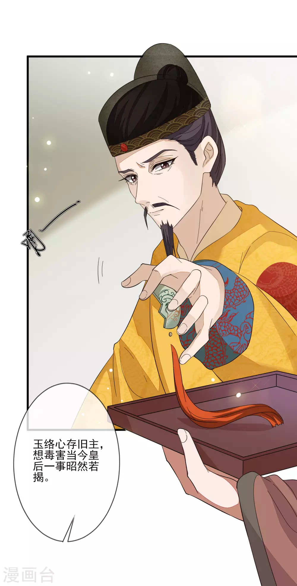 第141话 忌惮沈家-第149话