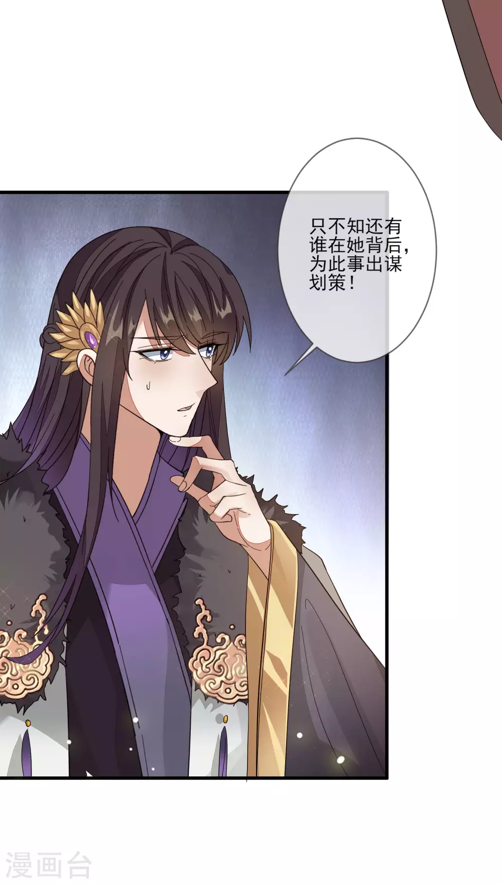 第141话 忌惮沈家-第149话