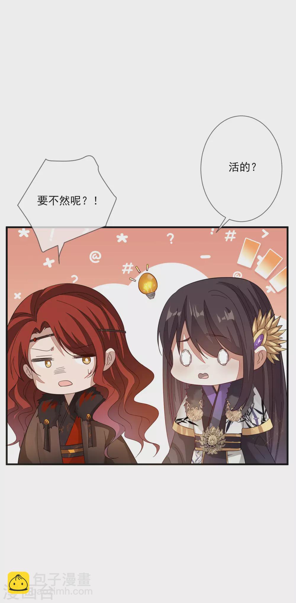 第144话 直男送礼-第153话