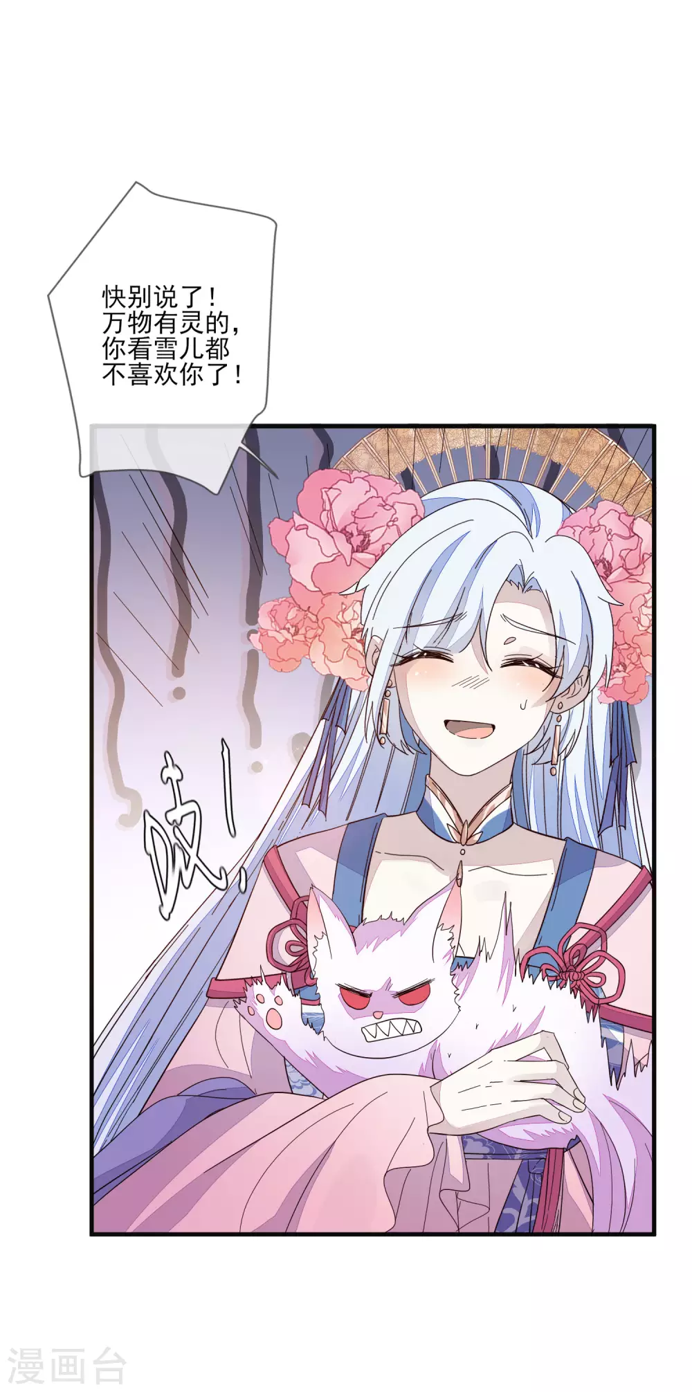 第144话 直男送礼-第153话