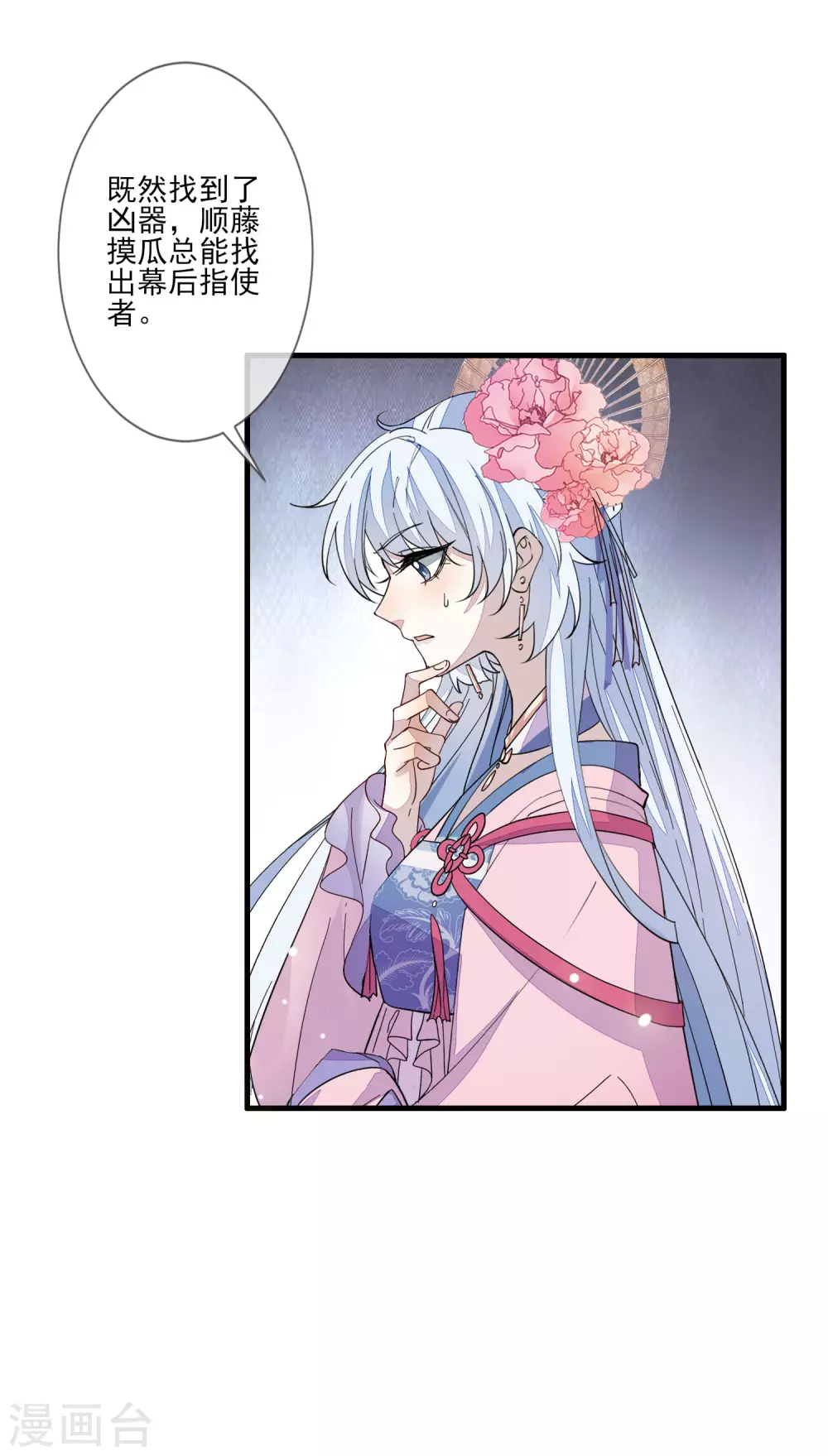 第144话 直男送礼-第153话