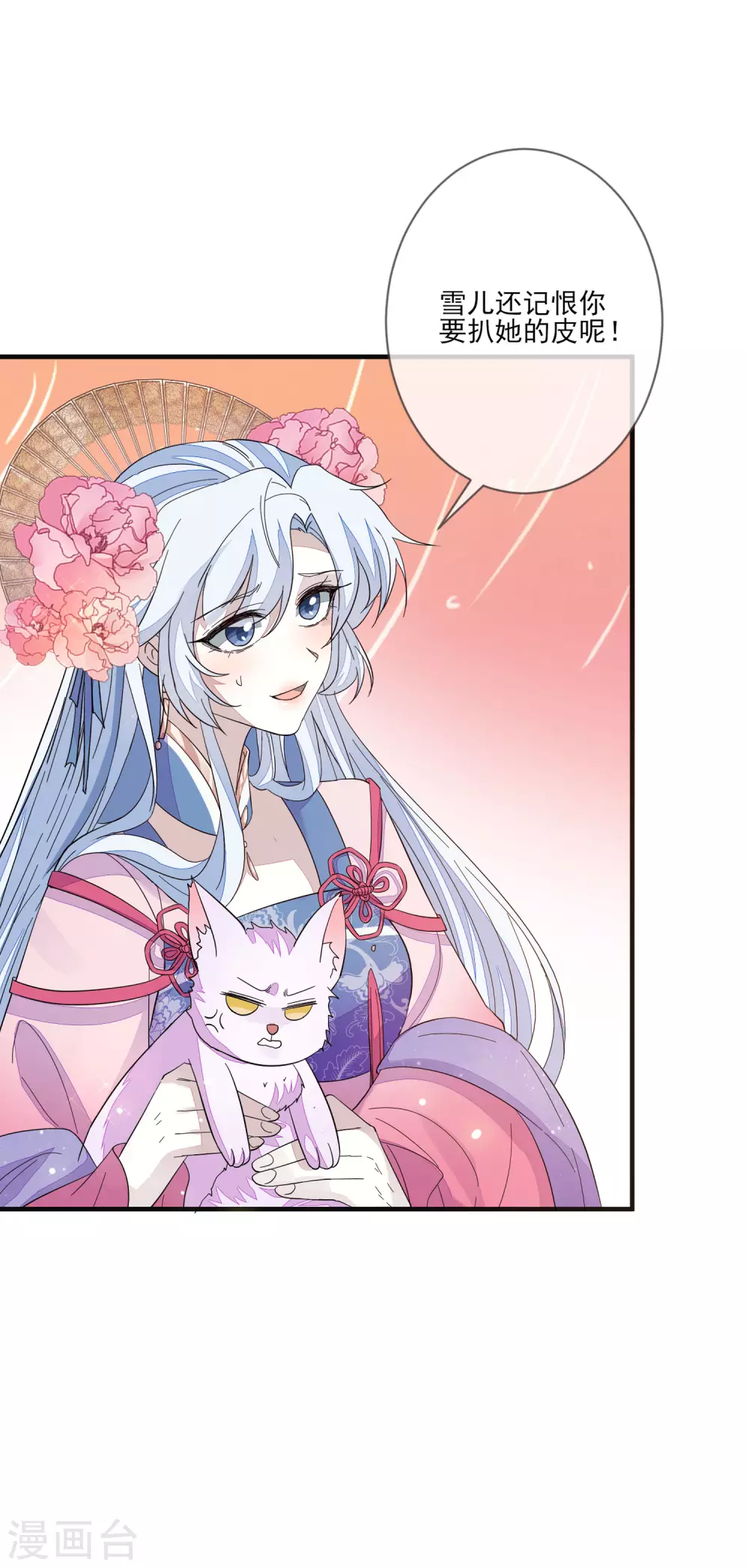 第144话 直男送礼-第153话