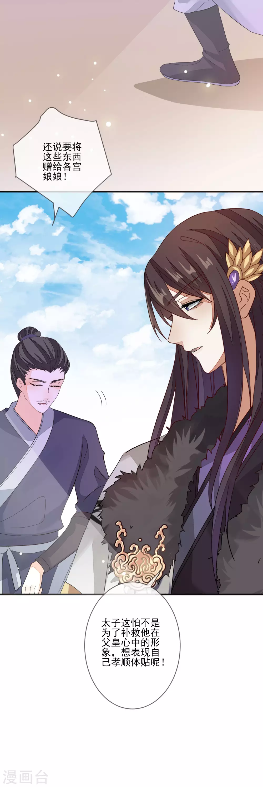 第144话 直男送礼-第153话