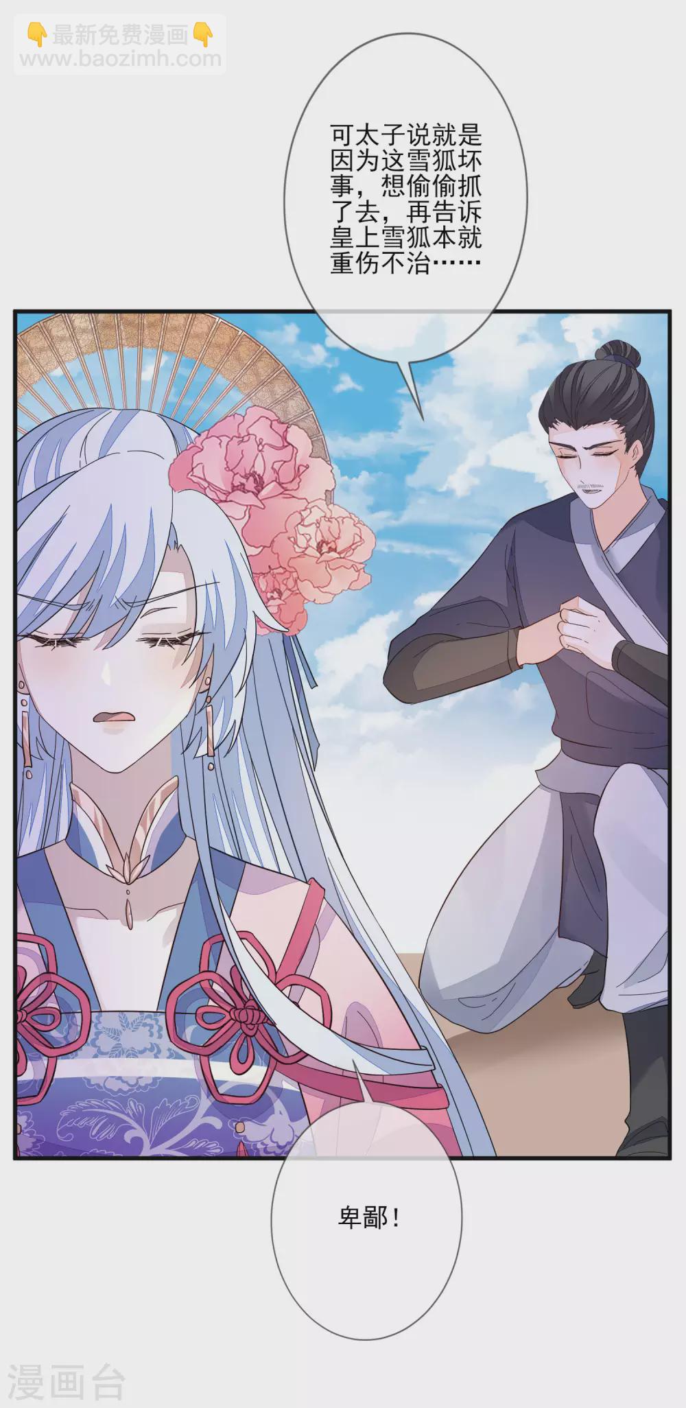 第144话 直男送礼-第153话