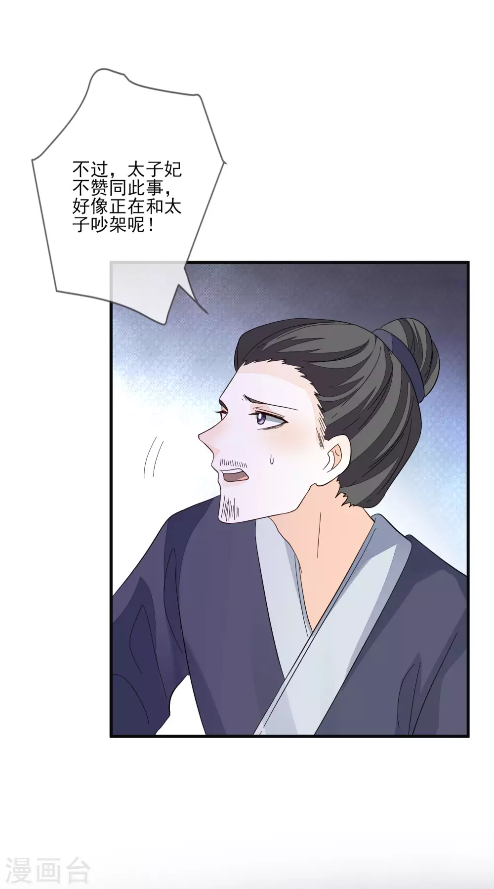 第144话 直男送礼-第153话