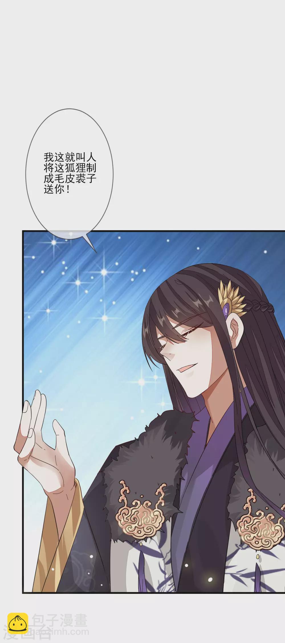 第144话 直男送礼-第153话