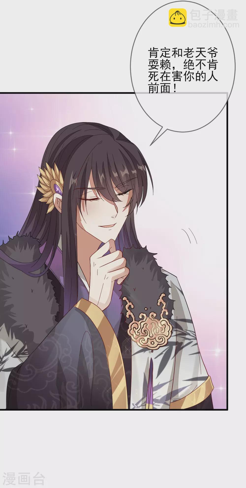 第146话 红颜薄命-第155话