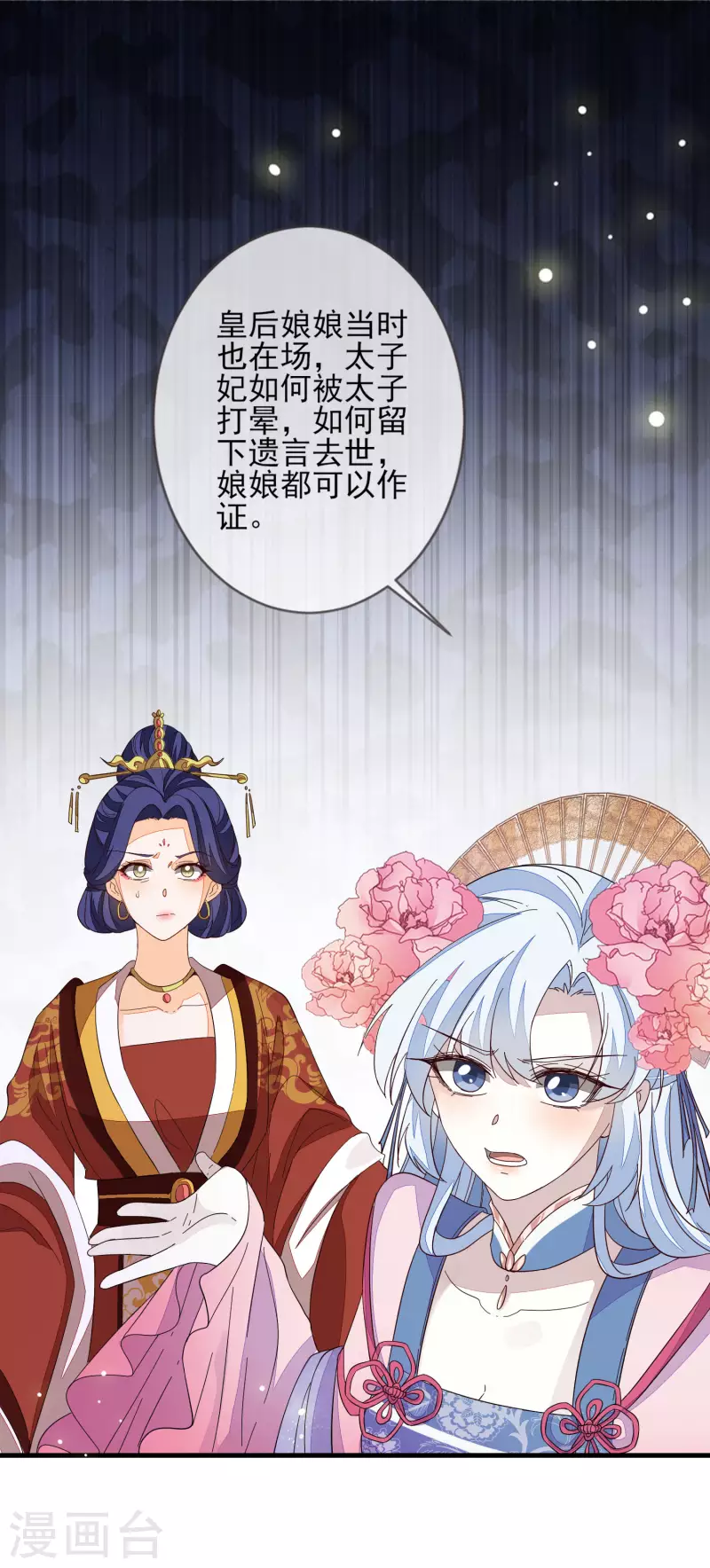 第148话 深入虎穴-第157话